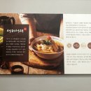 서리서리멸치국수동탄