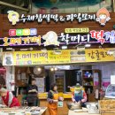 명보떡집 이미지