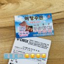 튼튼네칼국수양념