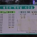 합천시외버스터미널 이미지