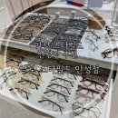 알로안경원 스타필드안성점 | 안성스타필드 안경 :: 알로 스타필드 안성점