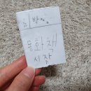 꽃나라유치원 | 7살 한글떼기 이렇게 하고 있어요