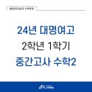 대명여자고등학교 이미지