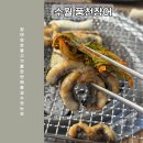 수월풍천장어 이미지