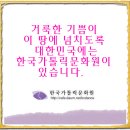 보았나 십자가의 주님을(가톨릭성가 489) - 김승유 베드로, 반포성당에서 이미지