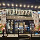 육미제당(성남동점) 이미지