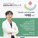 송강미소내과의원 이미지