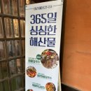 아라해물칼국수 이미지