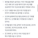 토스 커피지원금 눈치우고 커피 지원금 찾기 이미지