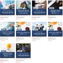 K-비대면 바우처 상품 추천 , 21년 마지막 정부지원금 사용처 세움에듀, 에듀테크 분야 만족도 1위 입니다.