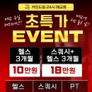 카인드짐