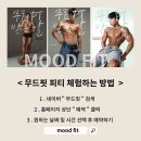 moodfit | [전포동피티/서면피티] 남녀노소 구분없는 &#34; 어깨&amp;팔 운동 &#34;