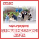 차오름협동조합 이미지