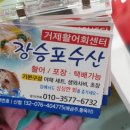 거제활어 이미지