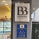 팩토리 157 | 광진구자양동카페 브레드팩토리빵야 향긋한 커피가 땡길때