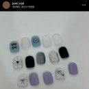 조미네일