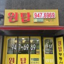 원탑푸르지오공인중개사사무소 | 운정부동산 추천