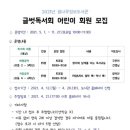 글벗초등학교 이미지
