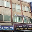 한우리건축사사무소 이미지