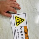 낙하주의 이미지