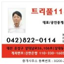 택지114공인중개사사무소 이미지