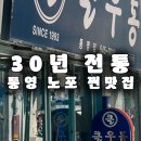 클우동 - 경산시 장산로 257 | 클우동