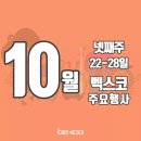 (주)벡스코 이미지