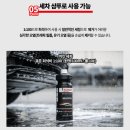 소낙스 프로피라인 멀티스타 체험단 후기 : 이거 하나면 세차가능?