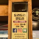 도리도리 갓도리 이미지