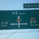 귀래주유소 이미지
