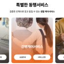 케어인서비스 이미지