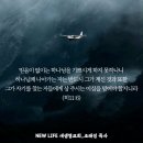 * 오직 믿음으로 성령님과 동행합니다. - 조태성 이미지