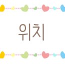 동네방네 공인중개사사무소 이미지