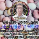 진흥건강원 - 금산군 비선길 21 | 진흥건강원