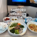 766 | 삿포로 신치토세->인천 대한항공 프레스티지석 비지니스 KE766 후기 B787-9 기내식 정보까지