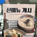 닭한마리 | 국립중앙박물관 맛집 이촌닭한마리야 주말 런치 닭한마리 후기