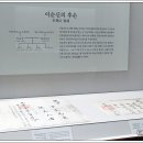 충무공이순신 기념관 이미지