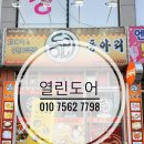 동아리 도산대주점 네이버블로그