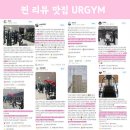UR GYM 이미지