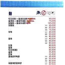 어회장댁 이미지