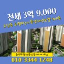 센트럴부동산공인중개사사무소 | 도담동 아파트 도램9단지풍경채센트럴 금백부동산공인중개사사무소 매물