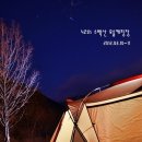 묘솔캠핑장 이미지