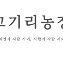 제로원농장 이미지
