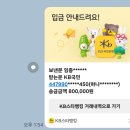 세부여행 예약금 영수증 이미지