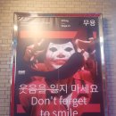 웃음을 잃지 마세요 | <웃음을 잃지 마세요> 후기