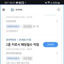 게스롯데김해아울렛