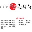희성한의원 네이버블로그