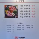 해운대해수욕장 2호 | 해운대해수욕장밥집 찾는다면? 만부부대찌개 2호점에서 푸짐하게!