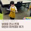 그림책 미술 심리(6-7세반) | 예술의전당 페르난도 보테로 전시 연계 어린이 아카데미 후기｜5세 아이 미술수업