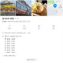 톨게이트 당구장 네이버블로그